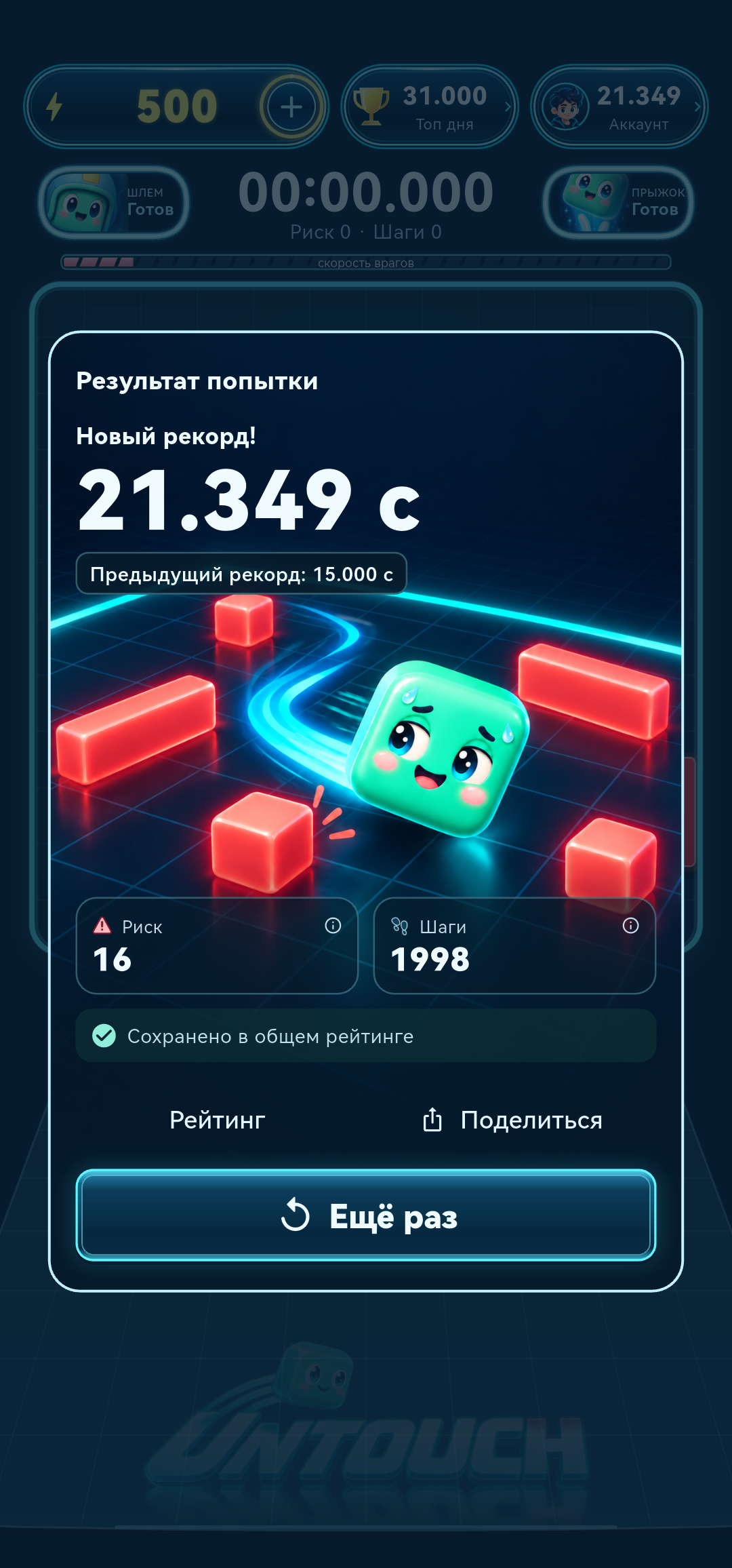 Результат попытки Android231: время, риск, шаги, рейтинг и повтор